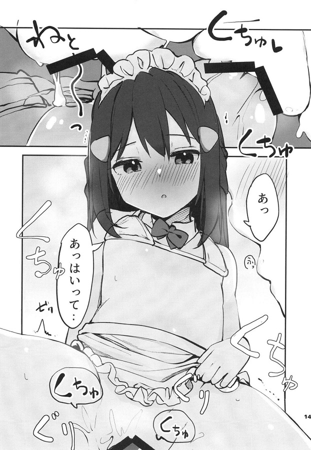 hikari_sekukyabakaomakenoeromeidokosudemewohaatonishitebuttoichinponis