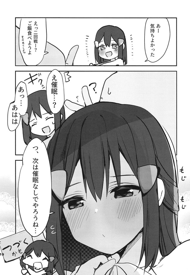 hikari_sekukyabakaomakenoeromeidokosudemewohaatonishitebuttoichinponis