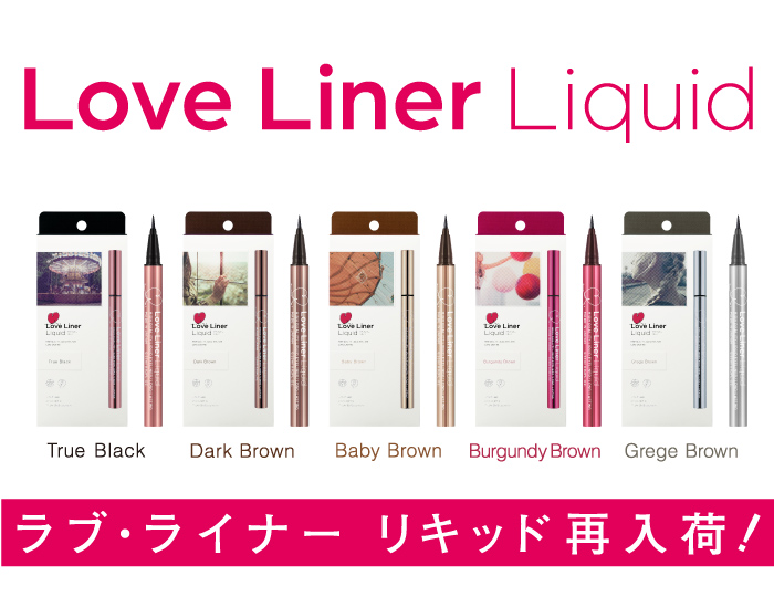 ラブ・ライナー リキッド再入荷のお知らせ ラブ・ライナー リキッド再入荷のお知らせ