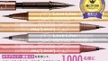 #ラブライナー殿堂入り 記念キャンペーン開催