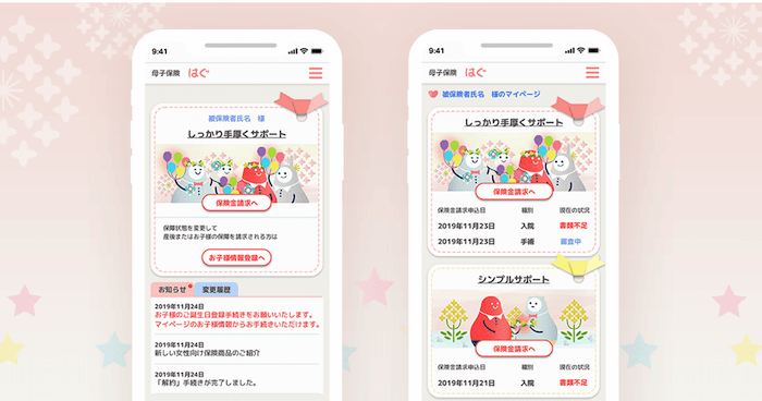 自宅安静や産後うつも保障。妊娠中でも加入できる、ママと赤ちゃん向け「母子保険はぐ」が誕生 LoveTechMedia ラブテック