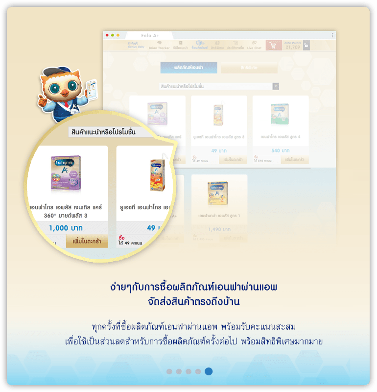 Enfa A+ Mead Johnson