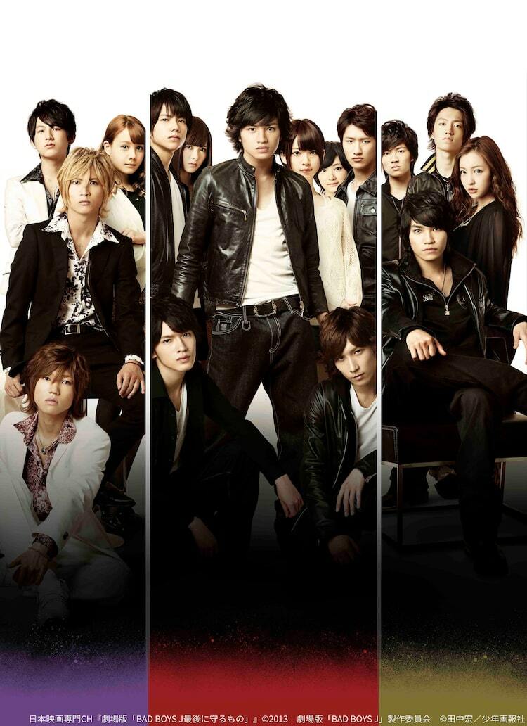 ジャニーズ映画を総力特集、「BAD BOYS J」「オレたち応援屋!!」などがTV初放送 ぴあ映画