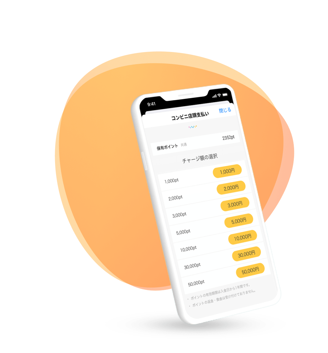 DMMポイントクラブ DMMポイントの管理アプリ！