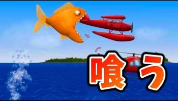 魚でサメも人も食べる タスティーブルーゲーム実況tasty Blue Gameさとちん ゲーム実況byさとちん ゲーム実況アンテナ