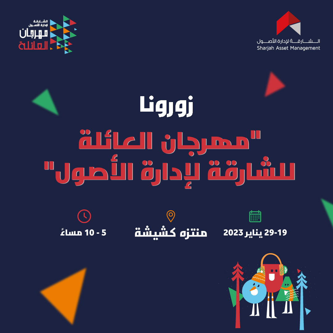 Sharjah Livestock Market