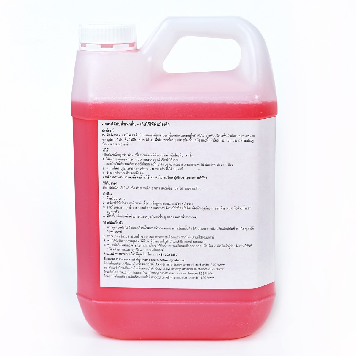 ECOLAB น้ำยาทำความสะอาดฆ่าเชื้อ 22 MULTIQUAT SANITIZER LTK