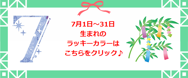 あなたの生年月日から占う運気Upにつながる【2019年6月ラッキーカラー】（１） (2019年6月1日) - エキサイトニュース ラッキーカラー365｜生年月日の占い診断