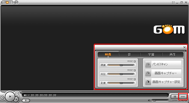 Gom Player バージョン 確認 方法