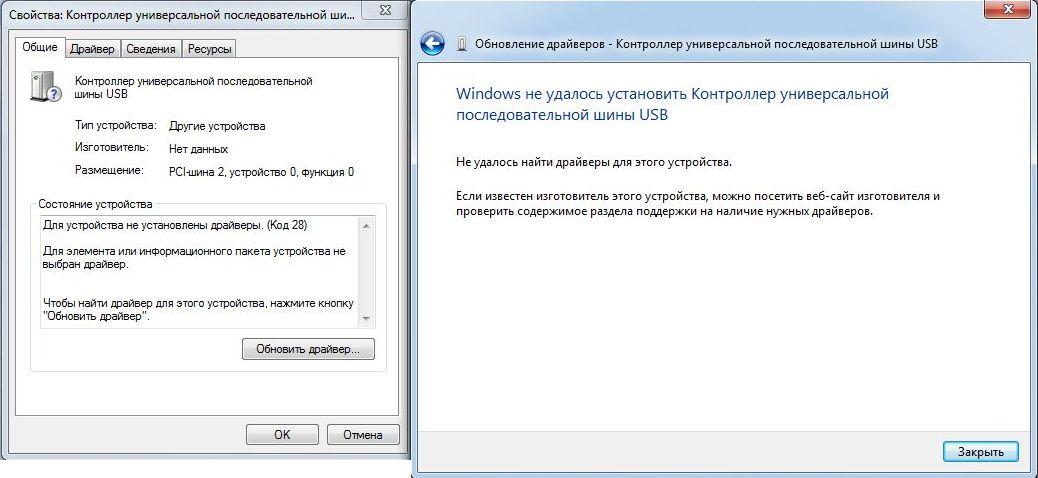 Скачать драйвера для USB портов