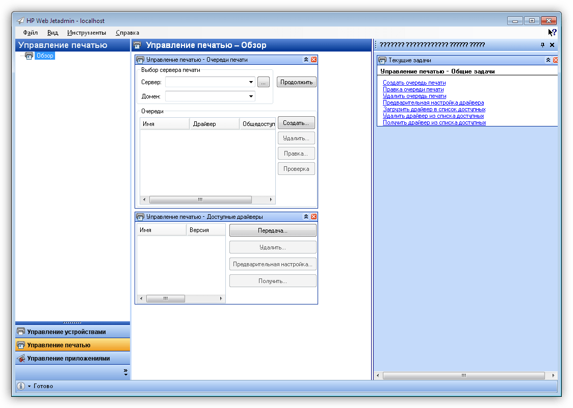Управление печать программа. Web jetadmin. система управления печатью.