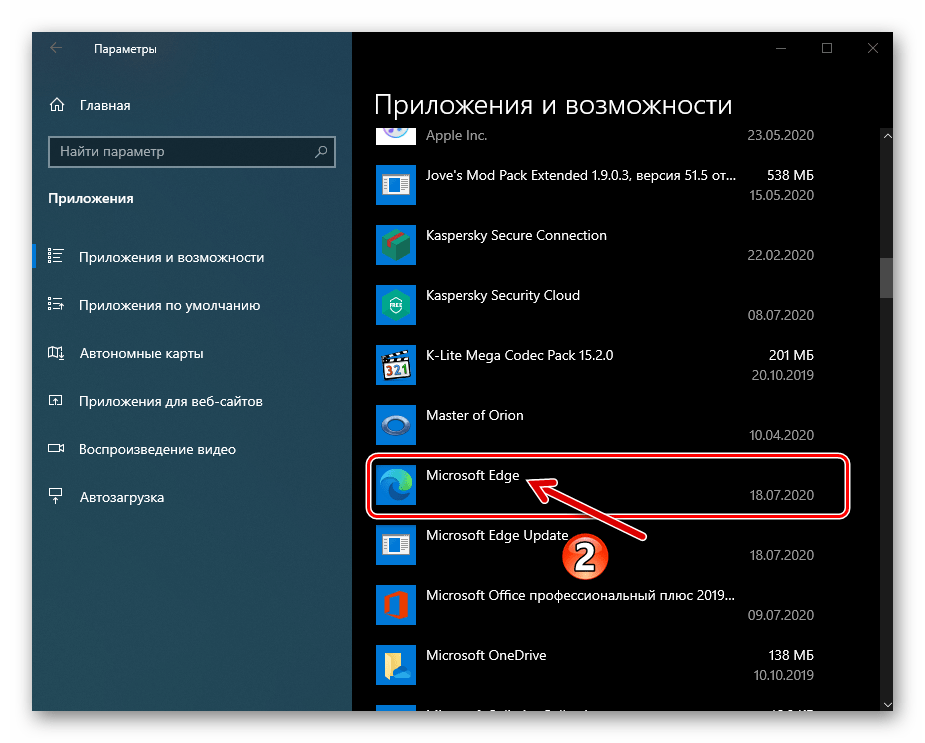 Microsoft Edge – Уикипедия