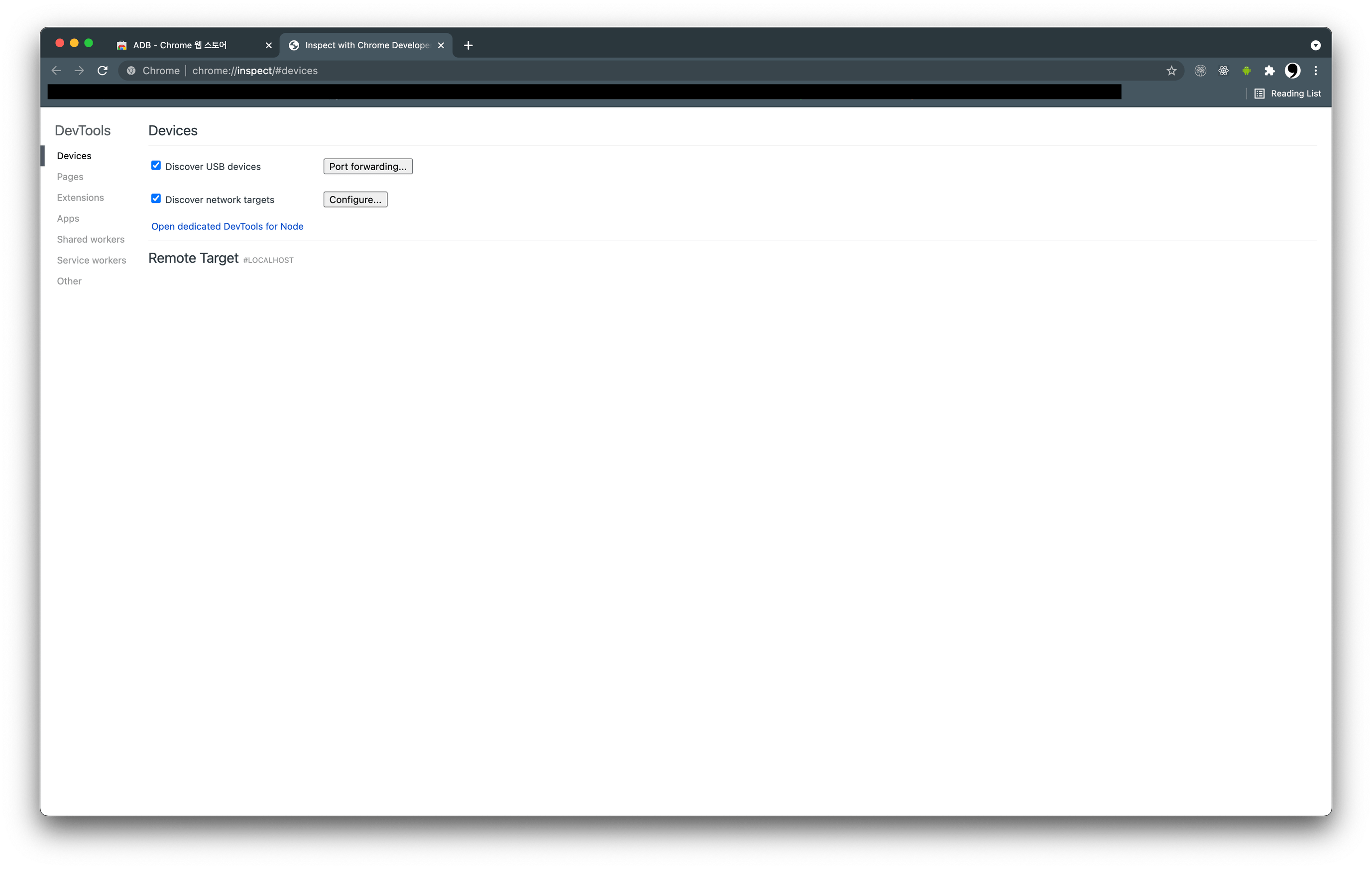 Chrome으로 Android Debugging 방법 LunarScents's DevLog
