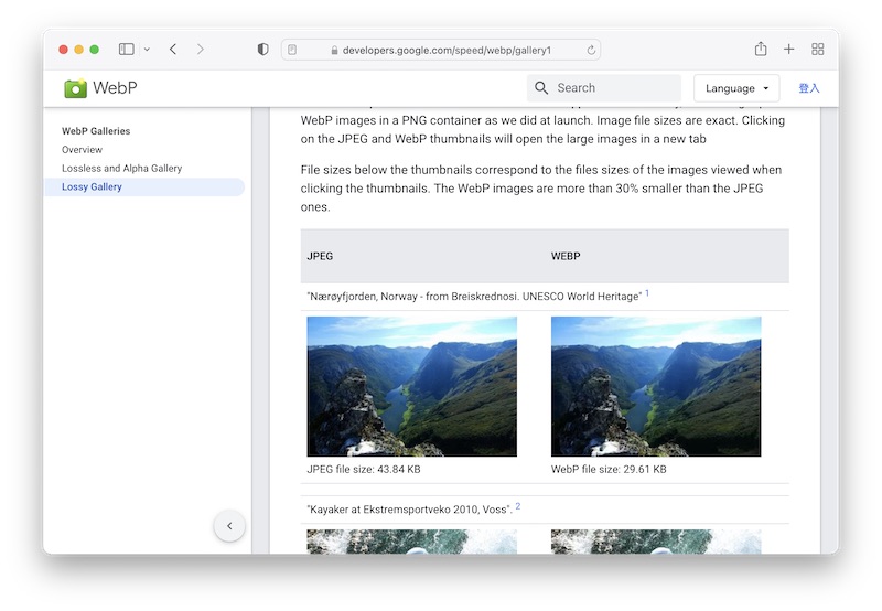 [202112月] webp safari 瀏覽器支援狀況