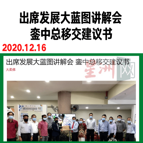 Town Highlights u2013 Muar u2013 Lushi Global