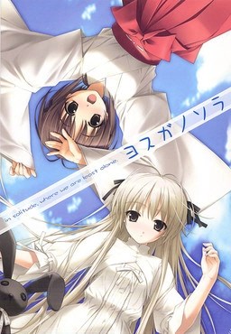 Download Yosuga no Sora - Free Adult Porn Game | LustGames
