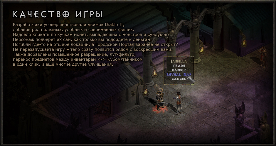Median XL Diablo 2