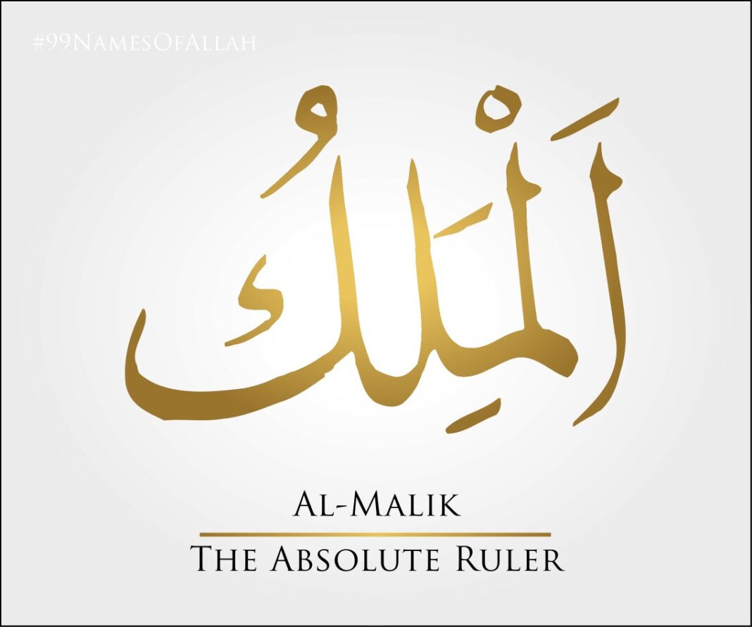 Explanation of Allahs name, Al Malik Luton Muslims Journal