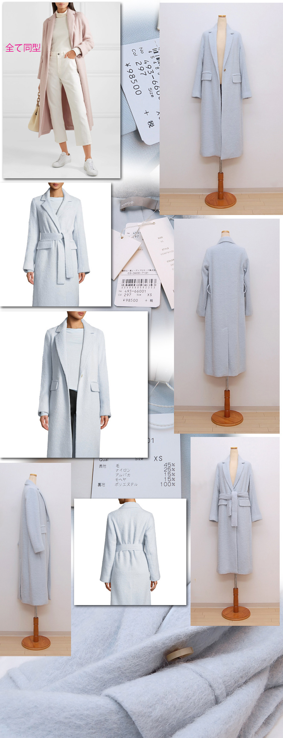 VINCE サックスブルー アルパカブレンド ロングコート LUXURY COLLECTION