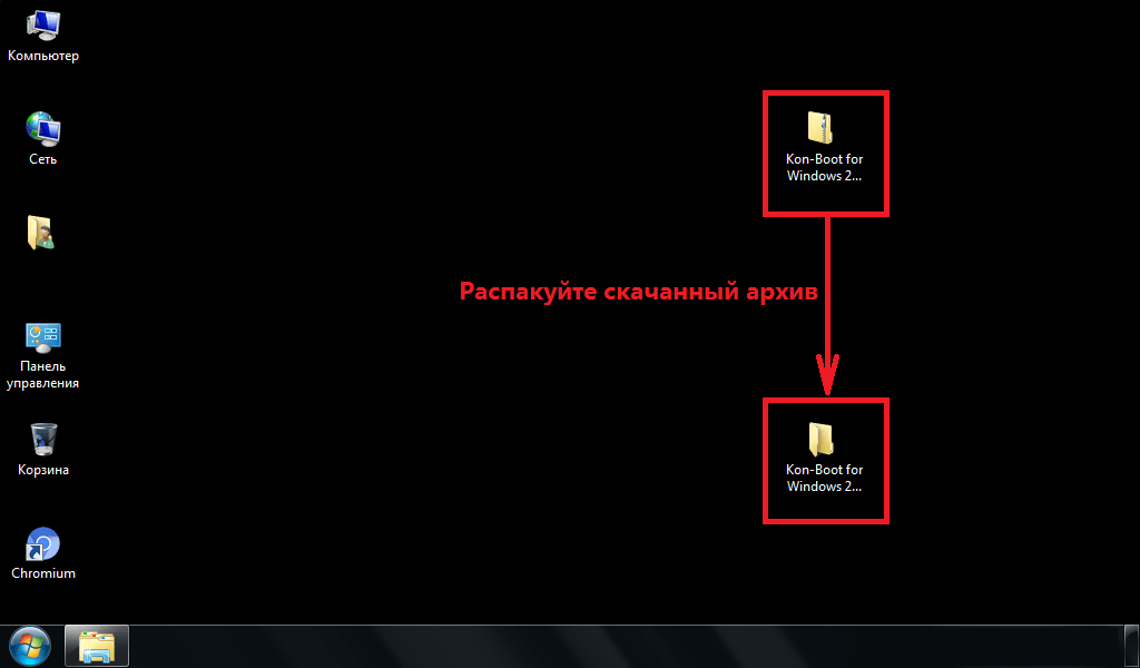 Kon boot uefi windows 10