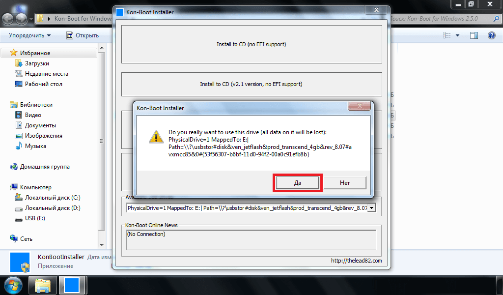 Kon boot uefi windows 10