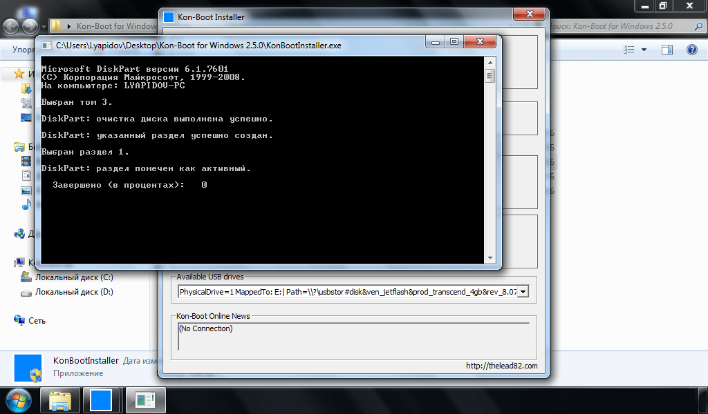 Kon boot uefi windows 10