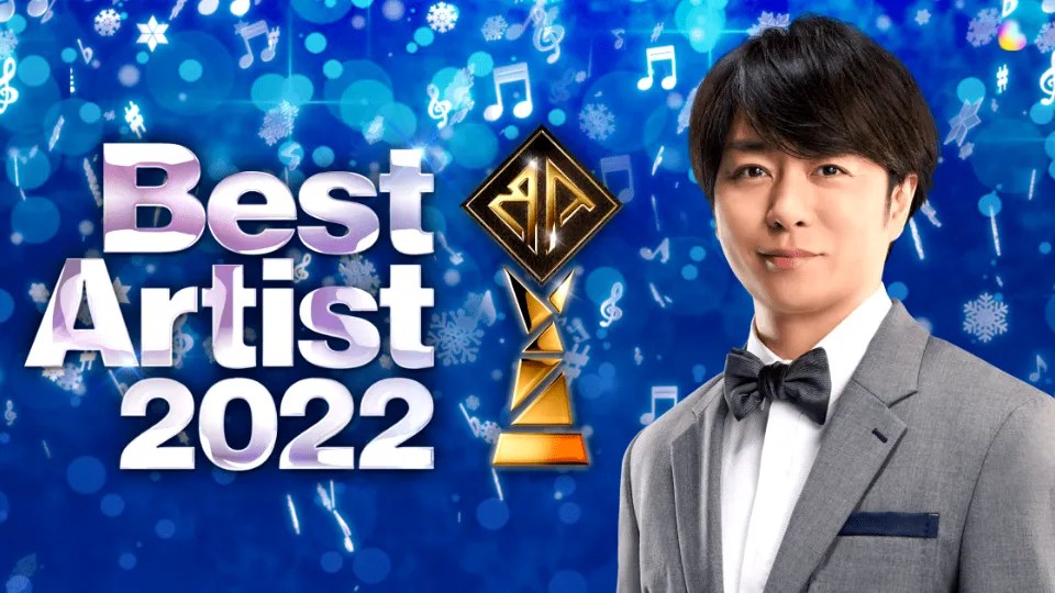 ベストアーティスト 2023｜セトリ＊タイムテーブル｜Lyfe8