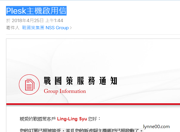 戰國策專屬主機 :: 我有專屬網址了!! 原來從痞客邦搬家這麼簡單!!