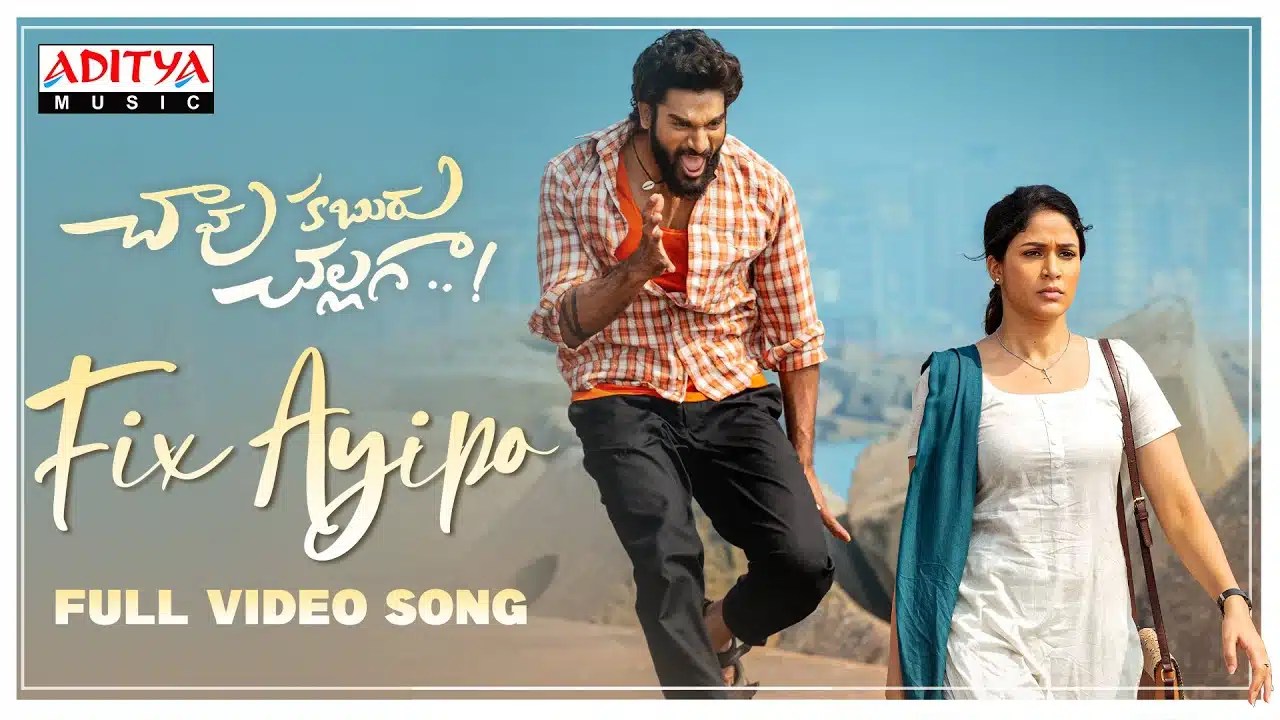 FIX AYIPO LYRICS Chaavu Kaburu Challaga
