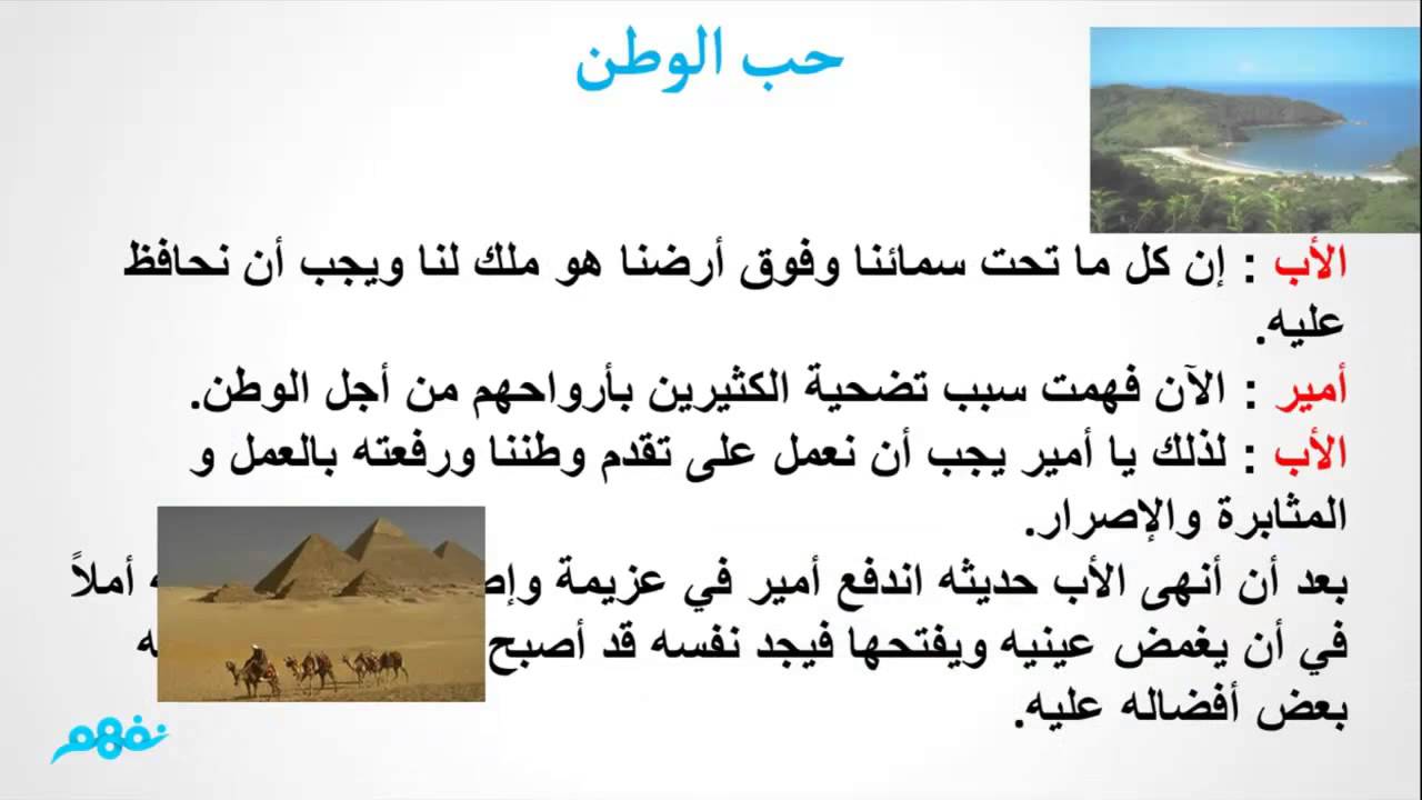 حوار قصير جدا بين شخصين عن الوطن