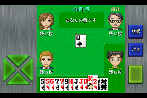 無料の大富豪アプリ5選（オフライン／オンライン） | スマホアプリのアプリハンター 成金大富豪：Mocoゲーム/無料ゲーム