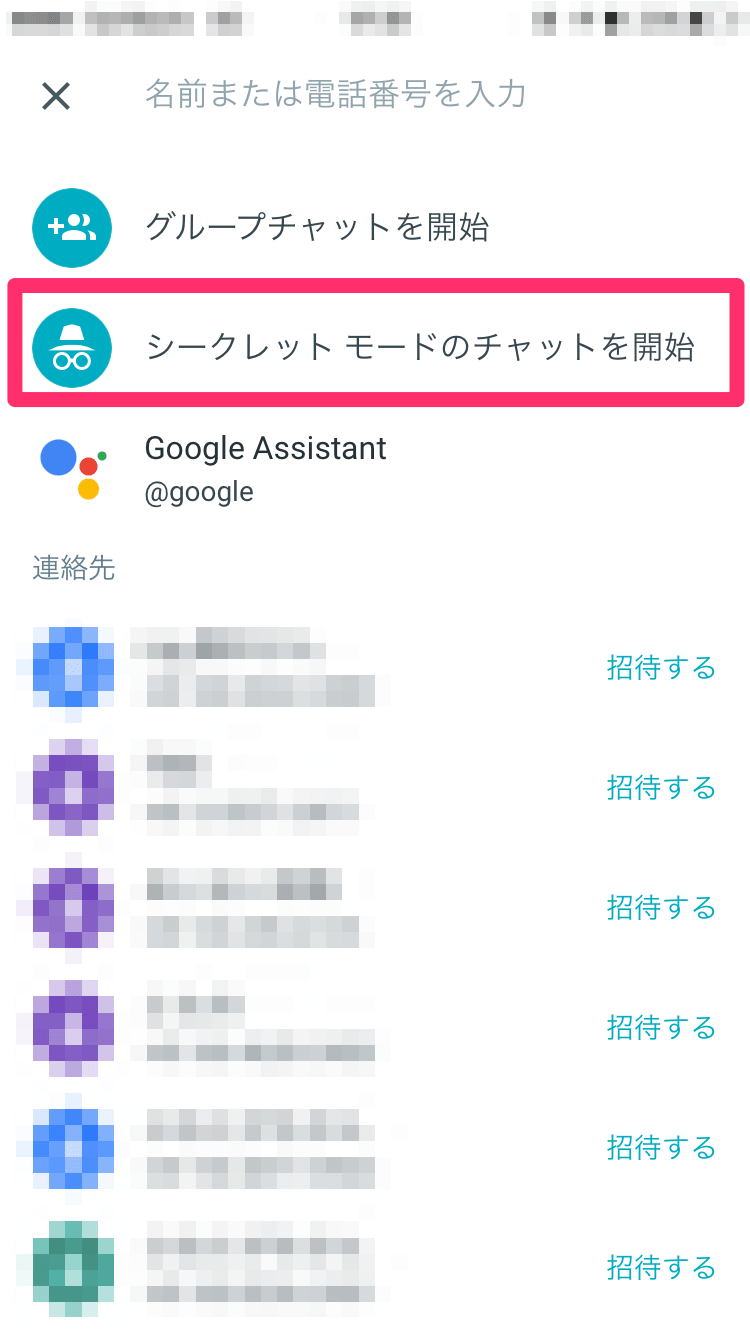 GoogleのAI搭載メッセージアプリ「Allo」とは？基本的な使い方も少々解説！ ネットメディア研究所 SNSの専門家落合正和公式Blog