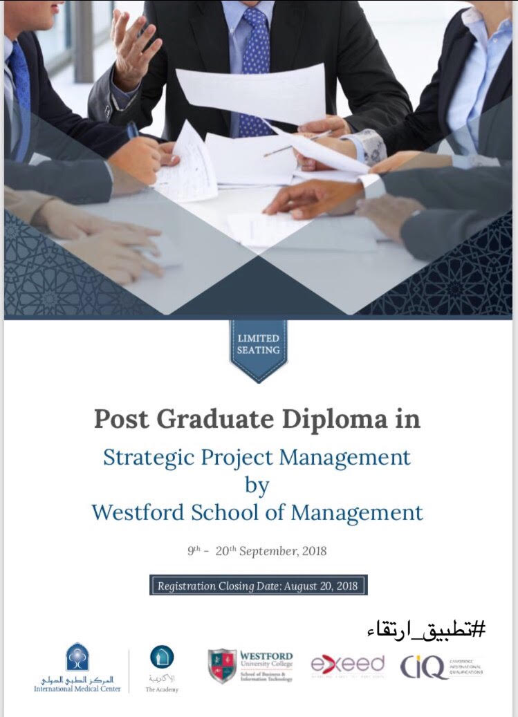 مجلة الجودة الصحية POST GRADUATE DIPLOMA STRATEGIC PROJECT MANAGEMENT مجلة الجودة الصحية