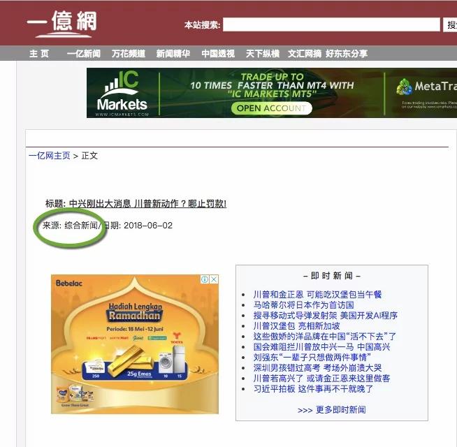 阿波羅網中興報道 文學城、倍可親、博訊等17家海外網站全篇剽竊 望改正 中華文化