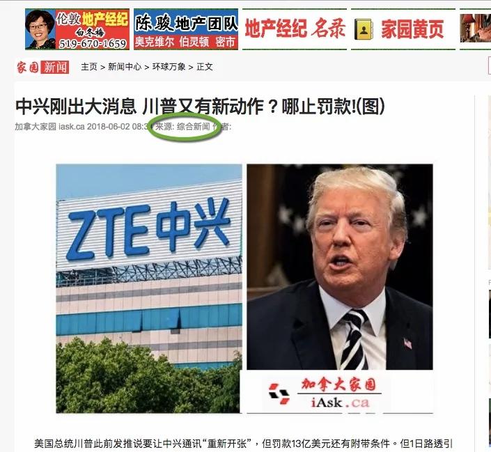 阿波羅網中興報道 文學城、倍可親、博訊等17家海外網站全篇剽竊 望改正 中華文化