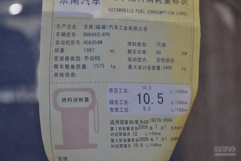 得利卡 油耗