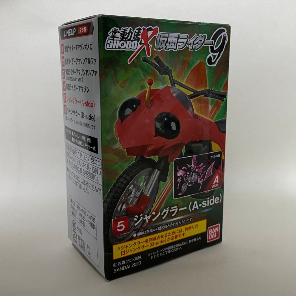 SHODO-X 仮面ライダー9 全6種コンプ ジャングラー未開封 レア 仮面ライダー】SHODO-X 仮面ライダー9【仮面ライダーアマゾン