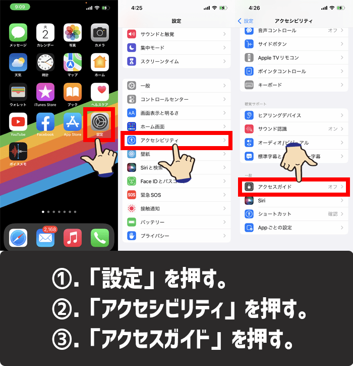 【解決】iPhoneのホームバーが消えない！？iPhoneのホームバーを消す方法