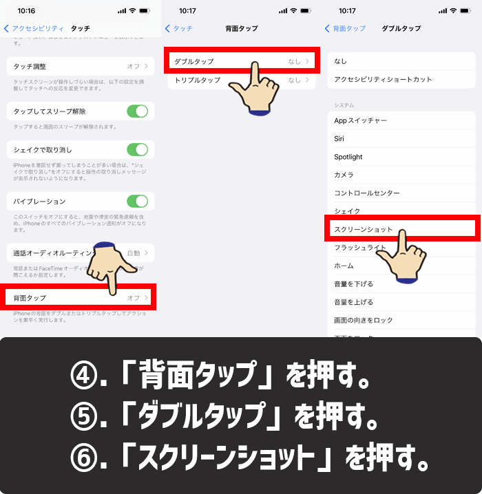 【解決】iPhoneのホームバーが消えない！？iPhoneのホームバーを消す方法