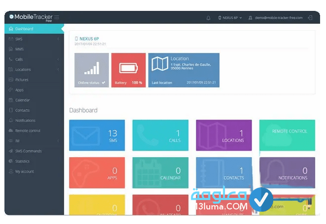 برنامج تجسس على الموبايل عن طريق الكمبيوتر
