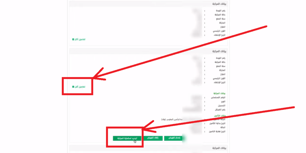 استعلام عن تاريخ انتهاء الاستمارة giovani maria