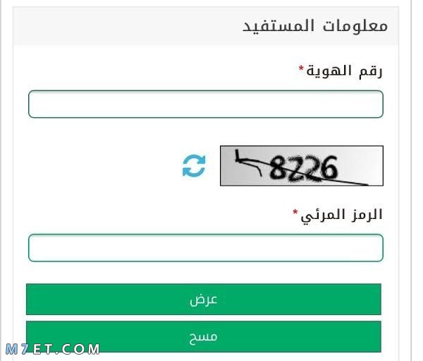 رقم الاستعلام عن المخالفات المرورية المباشر