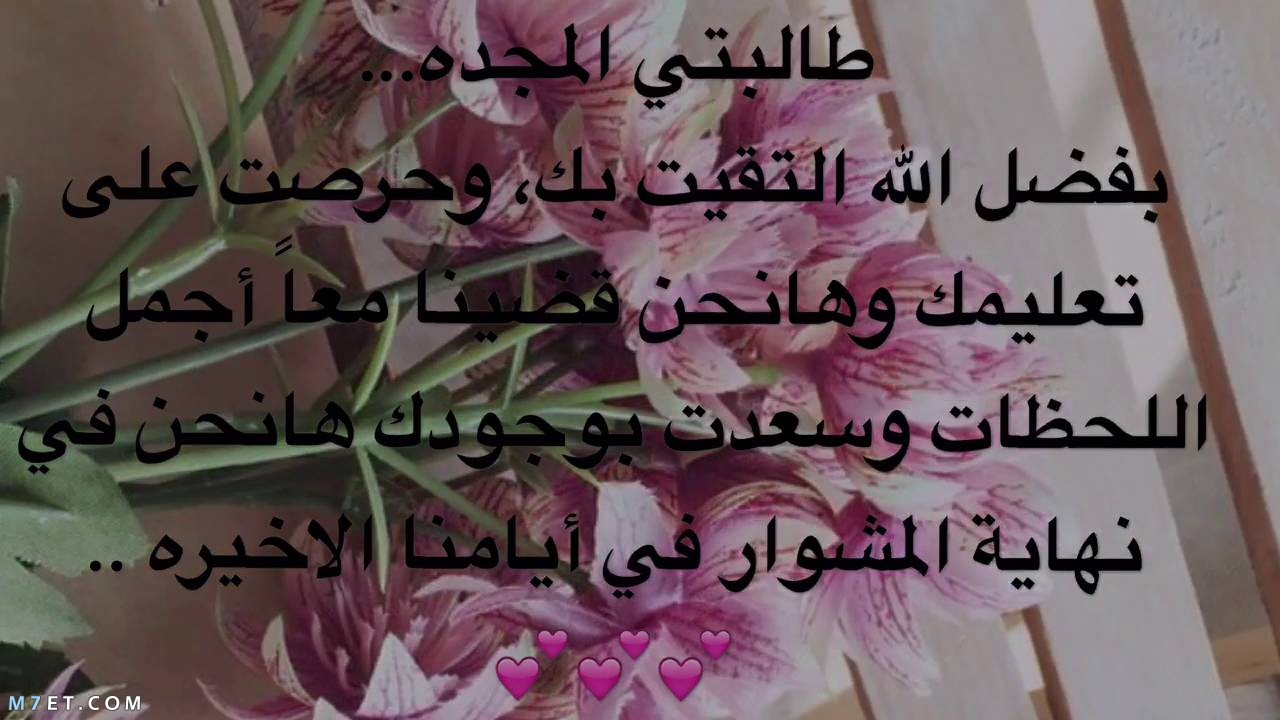 عبارات شكر للطالبات المبدعات موقع مُحيط