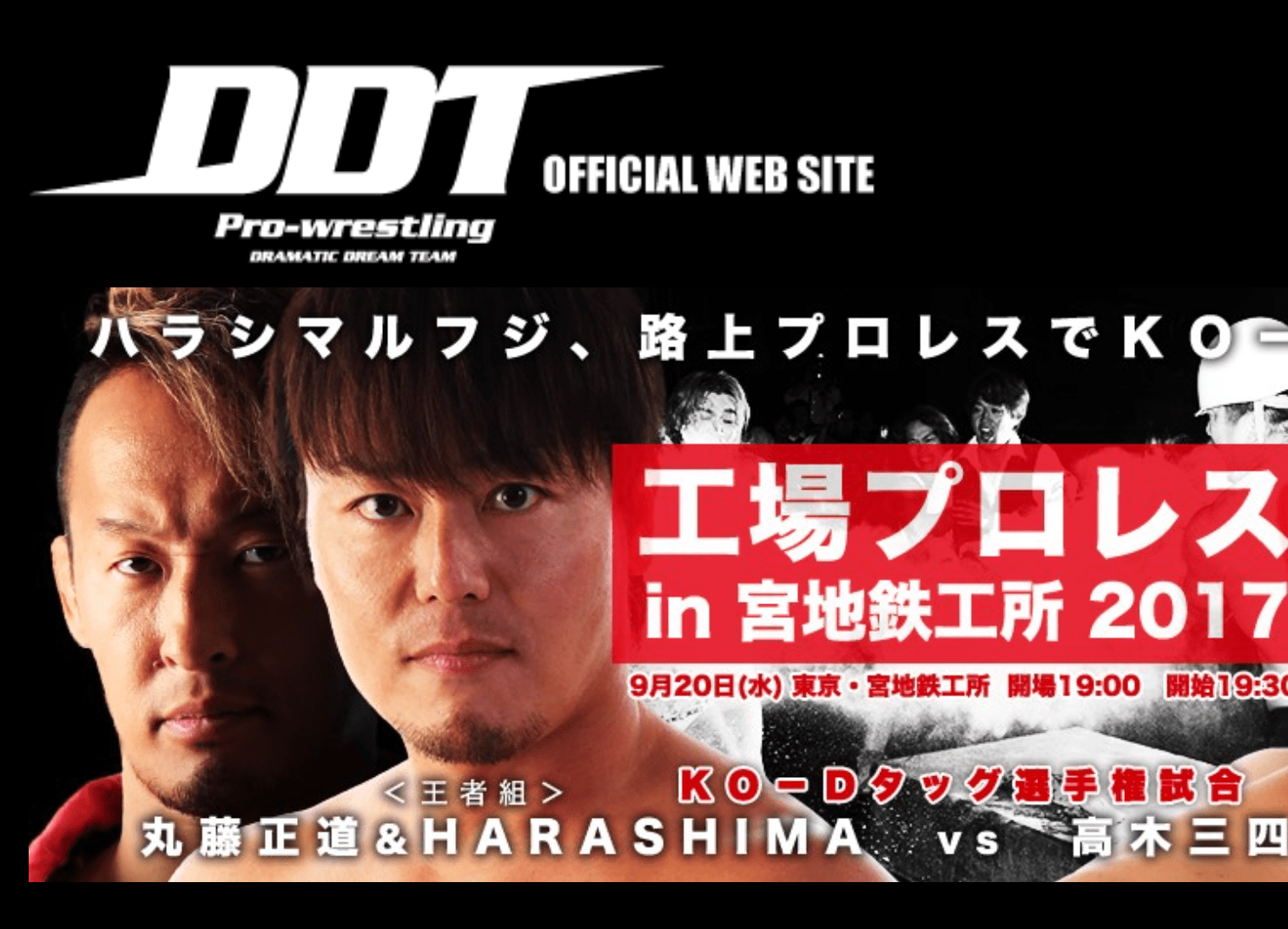 サイバーエージェント、DDTプロレスリングの全株式を取得｜M＆A ニュース速報 M＆A タイムス