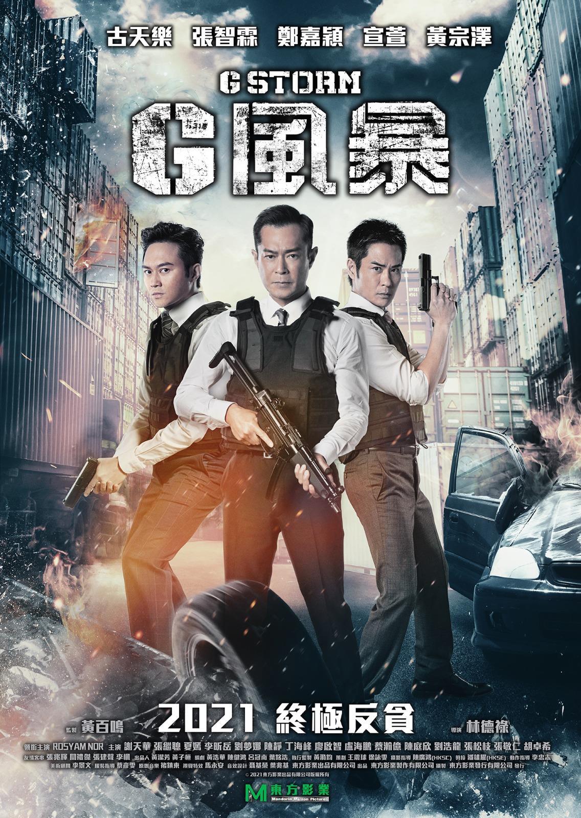 Poster For G STORM Starring LOUIS KOO, KEVIN CHENG & JULIAN CHEUNG
