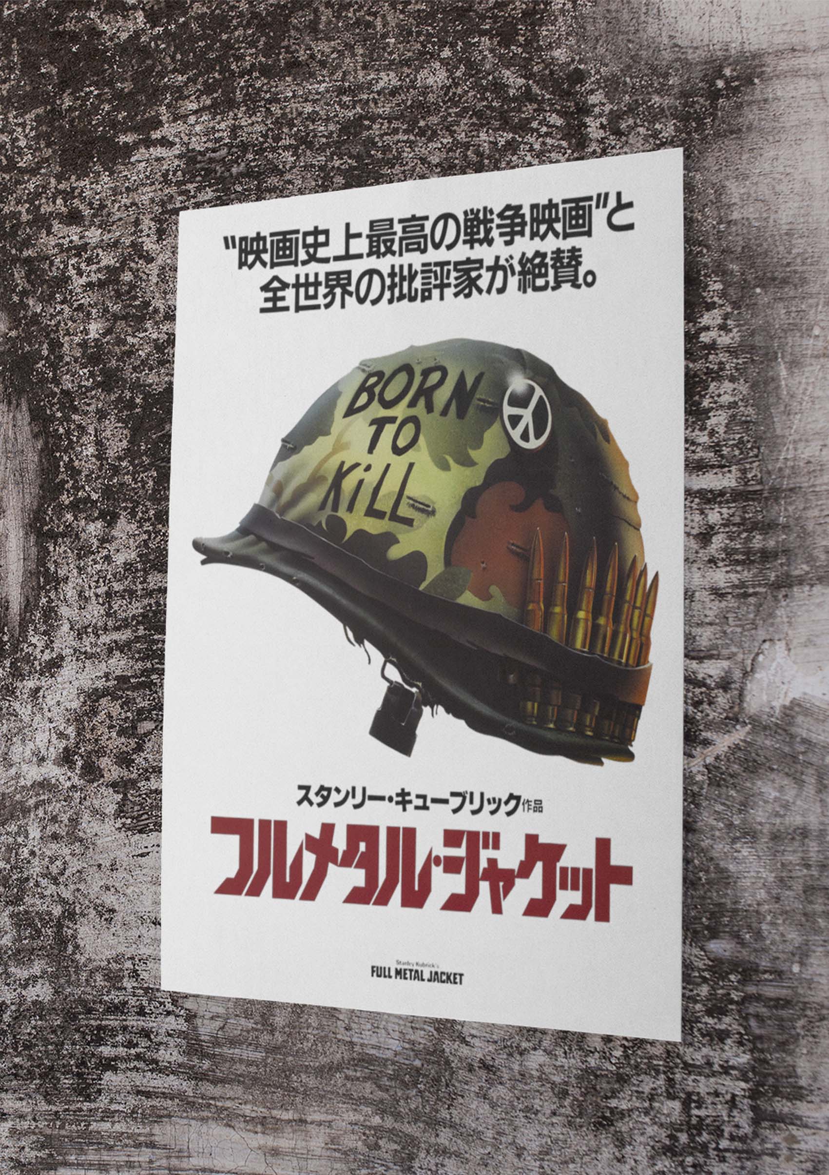 Full Metal Jacket (Japanese Edition) Maad Shirts