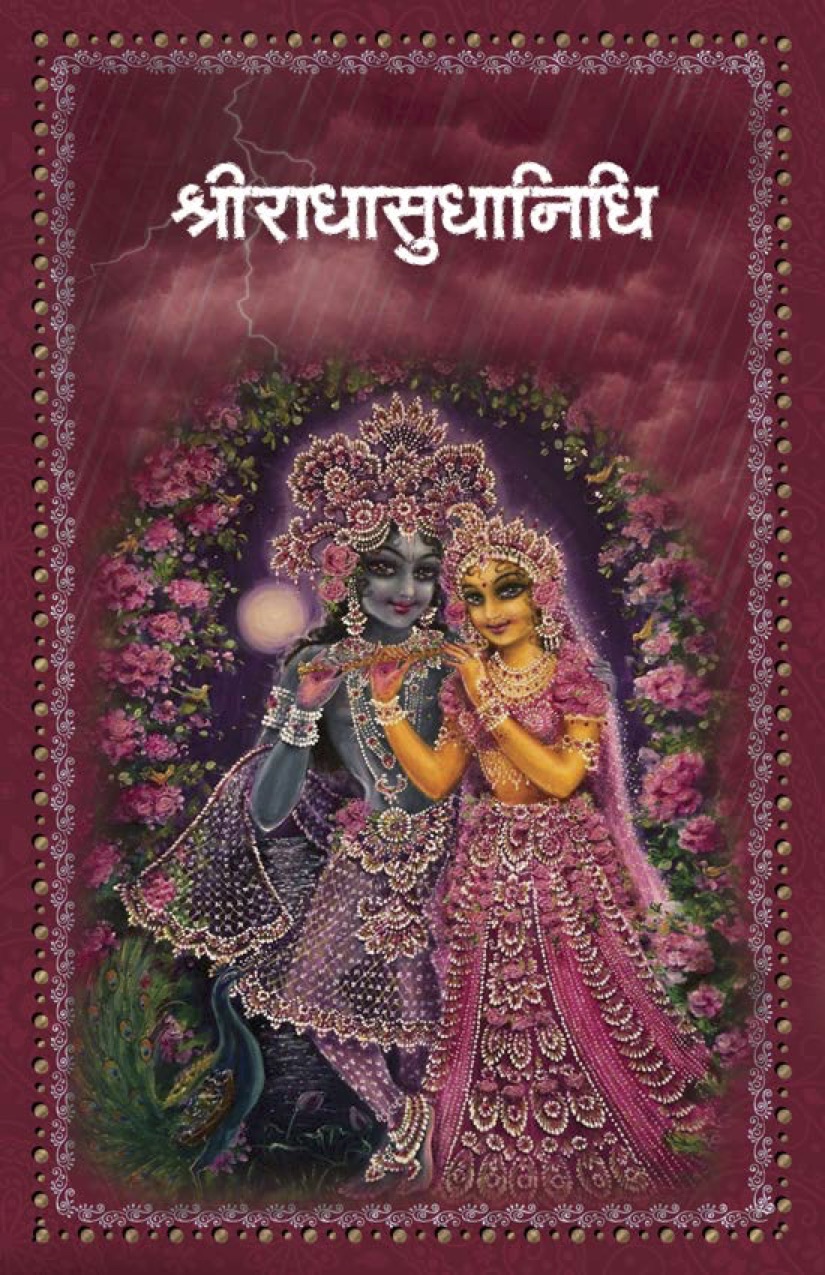 Shri Radha Sudha Nidhi Hindi Translation By Pujya Ramesh Baba Ji