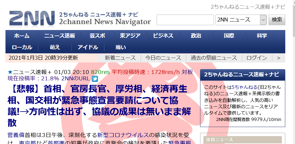 東 アジア ニュース 速報 2ch Tiggerkrt