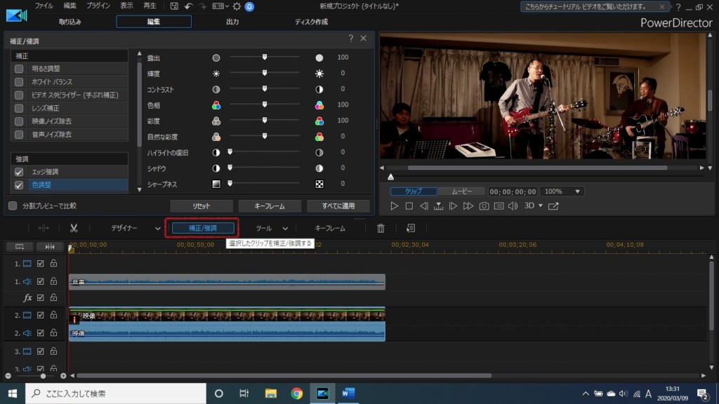 List Of Audio Editor 使い方 References