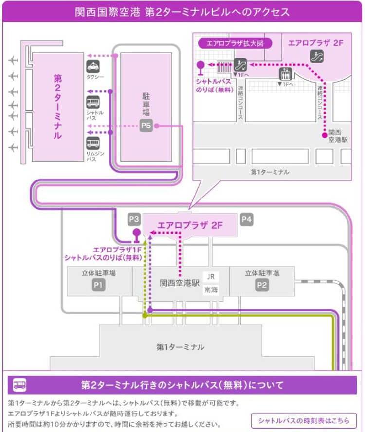 関空 第2ターミナル 利用の場合は駐車場どうする!?【2019/グアムVol.4】 MabuTabi